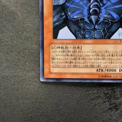 Obelisk the Tormentor VJMP-JP037 Ultra Rare YuGiOh 310 - Image 4