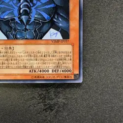 Obelisk the Tormentor VJMP-JP037 Ultra Rare YuGiOh 310 - Image 5