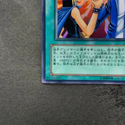 Yu-Jo Friendship YCB-001 Ultra Rare YuGiOh 740 - Image 4
