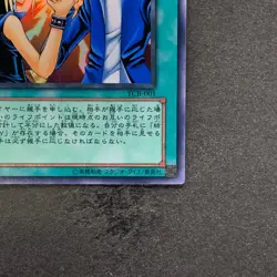 Yu-Jo Friendship YCB-001 Ultra Rare YuGiOh 740 - Image 5