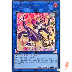 I:P Masquerena Ultra Rare LOCH-JP027 Limit Over Collection YuGiOh - Image 1