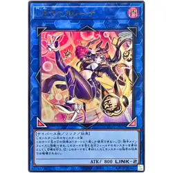 I:P Masquerena Ultra Rare LOCH-JP027 Limit Over Collection YuGiOh - Image 2