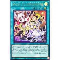 Maliss in Underground Ultra Rare LOCR-JP038 Limit Over Collection YuGiOh - Image 2