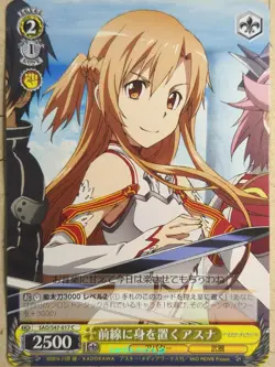 Weiss Schwarz Sword Art Online SAO/S47-017C C Asuna NM - Image 1