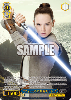Rey Weiss Schwarz Star Wars Premium Foil SW/SE39-020FOP - Image 1