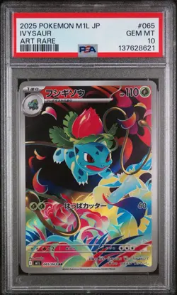 PSA 10 Ivysaur AR 065/063 M1L MEGA - Pokemon Card Japanese Mega Brave 2025 - Image 1