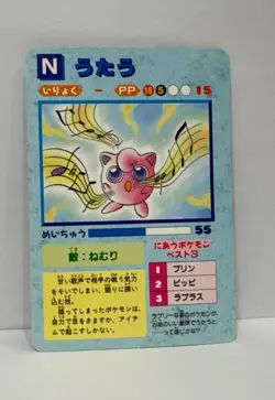 1998 Bandai Pokemon Carddass Ash Pikachu #1 Prism Holo Japanese Anime Card LP+ - Image 3