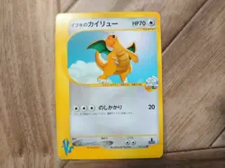 Pokemon Card Clair's Dragonite 049/141 VS 1st ED Non-Holo Very Good Condition #2 - Image 1