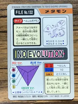 Pokemon Carddass Card Ditto 132 Bandai Pocket Monsters 1997 - Image 2