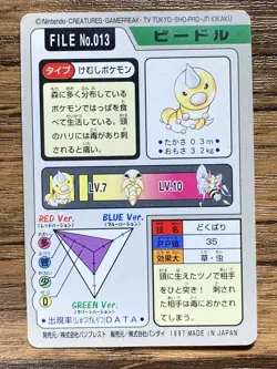 Pokemon Carddass Card Weedle 13 Bandai Pocket Monsters 1997 - Image 2