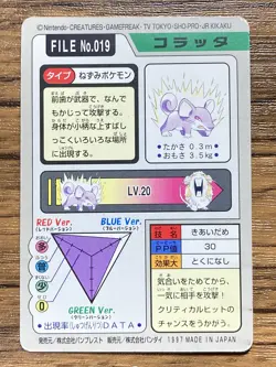Pokemon Carddass Card Rattata 19 Bandai Pocket Monsters 1997 - Image 2