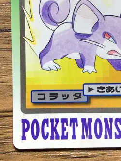 Pokemon Carddass Card Rattata 19 Bandai Pocket Monsters 1997 - Image 5