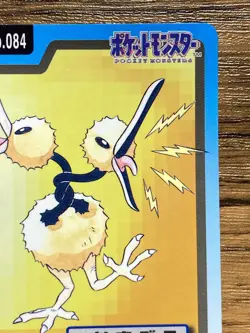 Pokemon Carddass Card Doduo 84 Bandai Pocket Monsters 1997 - Image 5