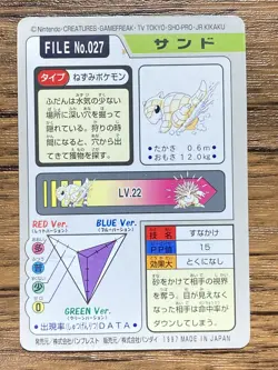 Pokemon Carddass Card Sandshrew 27 Bandai Pocket Monsters 1997 - Image 2