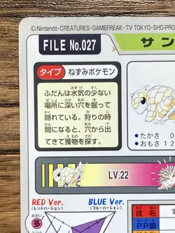 Pokemon Carddass Card Sandshrew 27 Bandai Pocket Monsters 1997 - Image 3