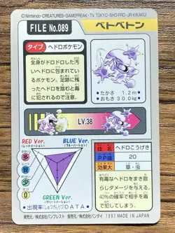 Pokemon Carddass Card Muk 89 Bandai Pocket Monsters 1997 - Image 2