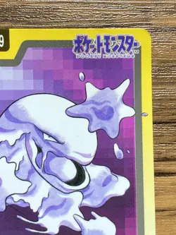 Pokemon Carddass Card Muk 89 Bandai Pocket Monsters 1997 - Image 4