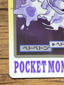 Pokemon Carddass Card Muk 89 Bandai Pocket Monsters 1997 - Image 5