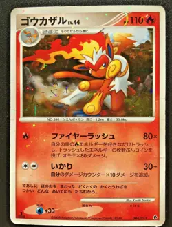 Infernape Holo 1st Edition Pokemon Card Japanese 2008 004/013 Rare Nintendo - Image 1