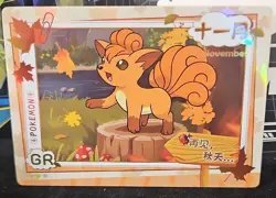 Pokemon Mengka Card Vulpix GR Foil Stamped November Basic Stage Fox Card English - Image 1