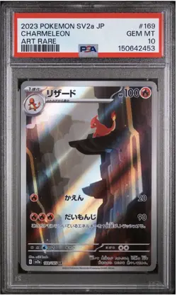 Charmeleon Sv2a JP Full Art Illustration Rare PSA 10 Pokemon 151 #169 Gem Mint - Image 1