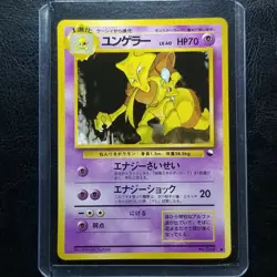 Kadabra 064 Vending Series 3 Glossy Japanese Pokemon 1998 No. 064 - Image 1