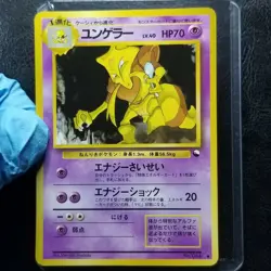 Kadabra 064 Vending Series 3 Glossy Japanese Pokemon 1998 No. 064 - Image 3