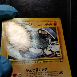 Graveler 075 Vending Series 3 Glossy Japanese Pokemon 1998 - Image 3