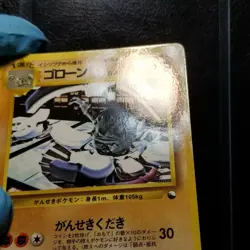 Graveler 075 Vending Series 3 Glossy Japanese Pokemon 1998 - Image 4
