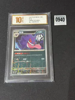 Gengar 0304/07 Chinese Gem Pack Vol.3 CBB3C Pokemon Tcg 03 04/07 Grade 10 - Image 1