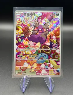 Morpeko 1407/07 Art Rare | Chinese Pokemon CBB3C - Gem Pack Vol.3 | NM - Image 1