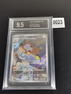 Pokemon Raichu Art Rare SV2D: Clay Burst 074/071 yxis 9.5 - Image 1