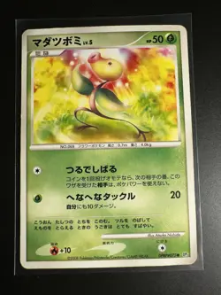 2008 HP Pokemon Bellsprout DPBP#075 Cry from the Mysterious DP5 Japanese - Image 1