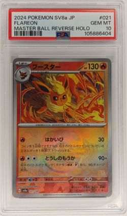 FLAREON 2024 POKEMON JPN EX MASTER BALL REVERSE HOLO 021/187 PSA 10 - Image 1