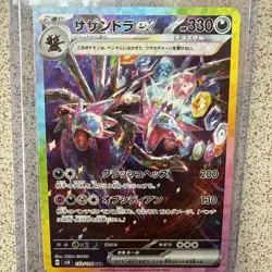 Hydreigon ex 133/106 SAR Pokemon Sv8: Super Electric Breaker Japanese Near Mint - Image 1