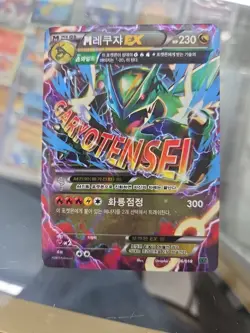 Pokemon Mega M Rayquaza EX *MP* 006/018 XYd KOREAN Battle Deck Exclusive 2015 - Image 1