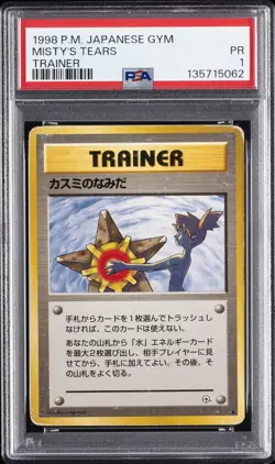 1998 POKEMON JPN GYM TRAINER MISTY'S TEARS PSA 1 - Image 1