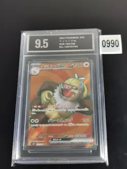 Pokemon Slaking EX 126/106 SV8 Super Electric Breaker Japanese Pyxis 9.5 - Image 1