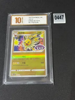 Jolteon - CBB2C 03 12/14 Gem Pack Vol 2 S-Chinese Pokemon Grade 10 - Image 1