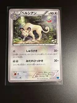 2016 Heavy Played Pokemon Persian 045/054 Cruel Traitor XY11 Japanese - Image 1