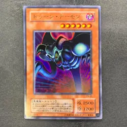 Toon Summoned Skull PS-22 Ultra Rare GD YuGiOh 190 - Image 1
