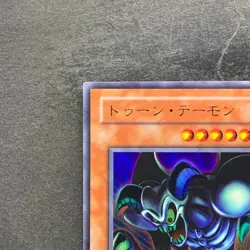 Toon Summoned Skull PS-22 Ultra Rare GD YuGiOh 190 - Image 2