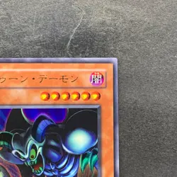 Toon Summoned Skull PS-22 Ultra Rare GD YuGiOh 190 - Image 3
