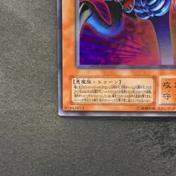 Toon Summoned Skull PS-22 Ultra Rare GD YuGiOh 190 - Image 4