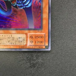 Toon Summoned Skull PS-22 Ultra Rare GD YuGiOh 190 - Image 5