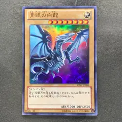 Blue-Eyes White Dragon VJMP-JP080 Ultra Rare Jump 2013 Promo YuGiOh 1180 - Image 1