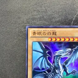 Blue-Eyes White Dragon VJMP-JP080 Ultra Rare Jump 2013 Promo YuGiOh 1180 - Image 2