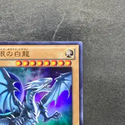 Blue-Eyes White Dragon VJMP-JP080 Ultra Rare Jump 2013 Promo YuGiOh 1180 - Image 3