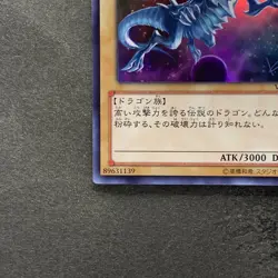 Blue-Eyes White Dragon VJMP-JP080 Ultra Rare Jump 2013 Promo YuGiOh 1180 - Image 4
