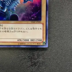 Blue-Eyes White Dragon VJMP-JP080 Ultra Rare Jump 2013 Promo YuGiOh 1180 - Image 5